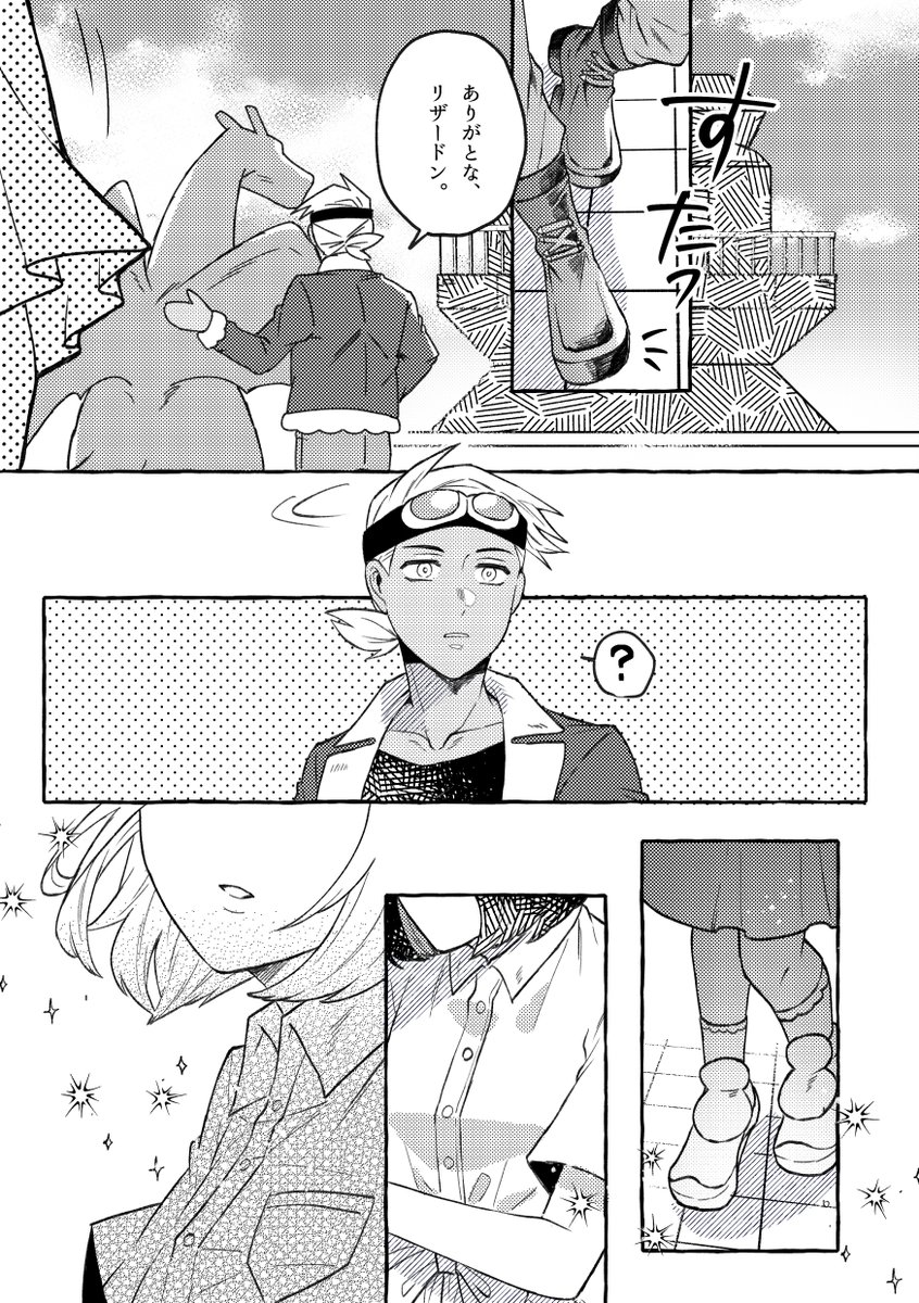 サンプル➁
漫画サンプルとグッズサンプル画像。
表紙のフリリコちゃんのスマホスタンドです。 