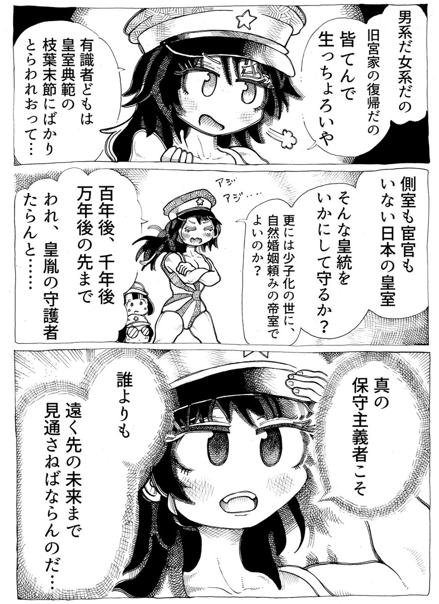 「津田大介」か「櫻井よしこ」を
フォローしてるユーザーって設定して
コメント欄解放したら…
左右のイデオロギッシュな人達
集まってきて…
コメント欄、
ヘビ対マングースの戦いみたいに
ならんかな?
ひとり表現の不自由展みたいな?
で…
↓↓↓
3/5