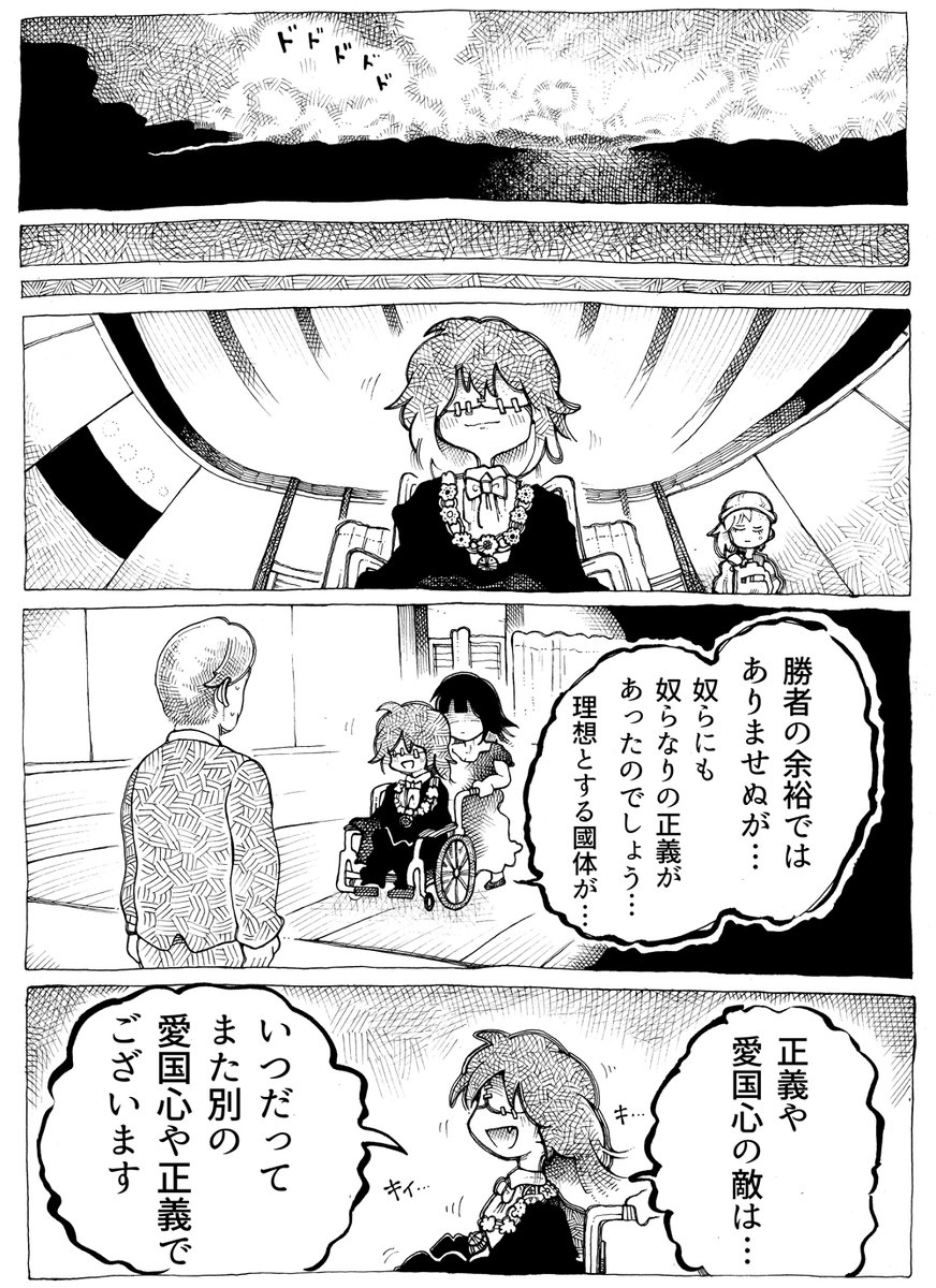 関西台風でキャンセルダヨ～
原画買ってくれた金で
お出掛けしちゃお、と思ってたのに～え～ん
続きでも描くことにします!

5/5 次回へ続く! 