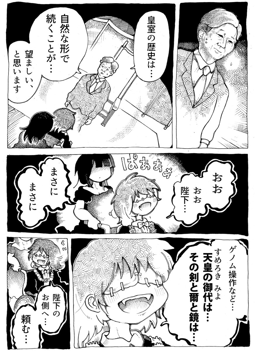 関西台風でキャンセルダヨ～
原画買ってくれた金で
お出掛けしちゃお、と思ってたのに～え～ん
続きでも描くことにします!

5/5 次回へ続く! 