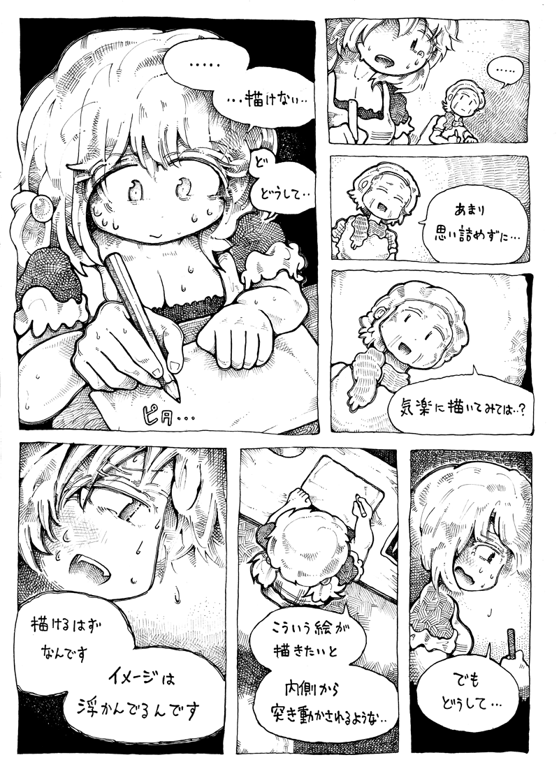 芸風真逆の
その魂のゆくえもよろしくね～
完結済、プロフのホームページからどうぞ! 