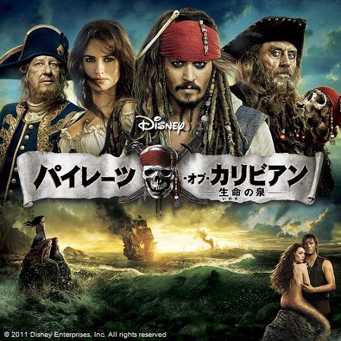 本作は #ジョニー・デップ👤さんが孤高の海賊🏴‍☠️#ジャック