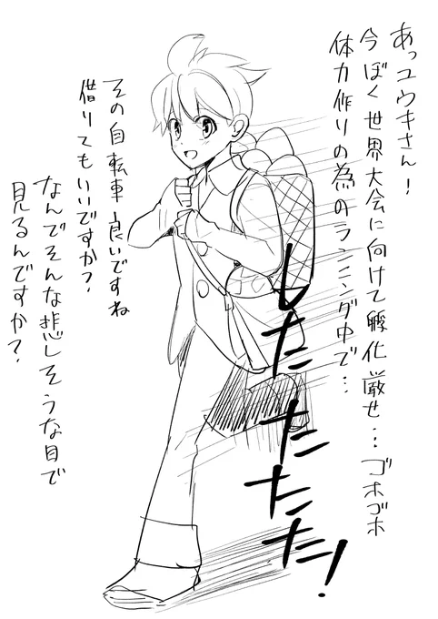 今ポケモン世界大会やっているので 闇落ちしたミツルくんを描きました!