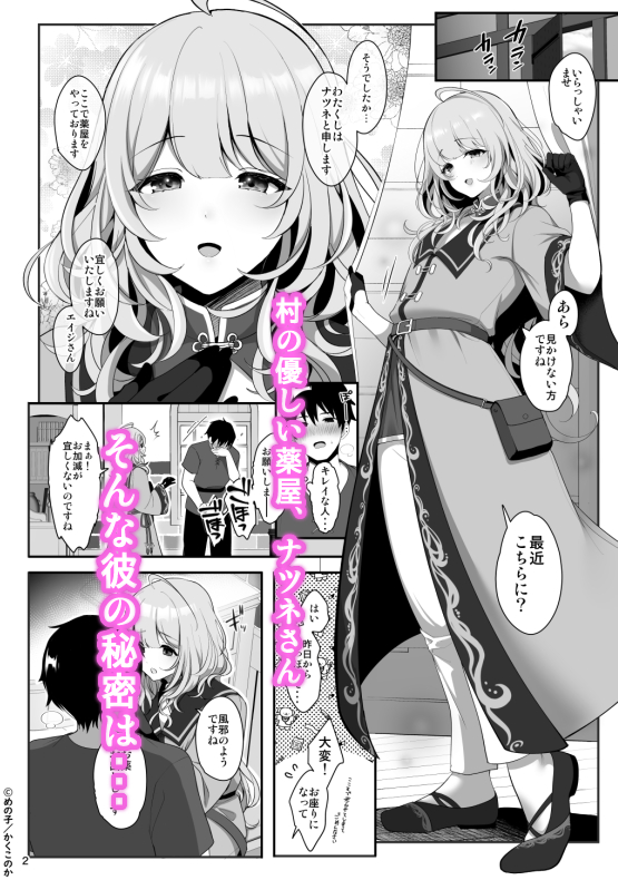 【R18/男の娘】C102新刊
お乳の出るやさしいお兄さんが搾り尽くされるファンタジーメス男子母乳エロ
〇スペース:13日東K23a かくこのか
〇とらのあな:https://t.co/rukP8640k9
サンプル(1/4) 