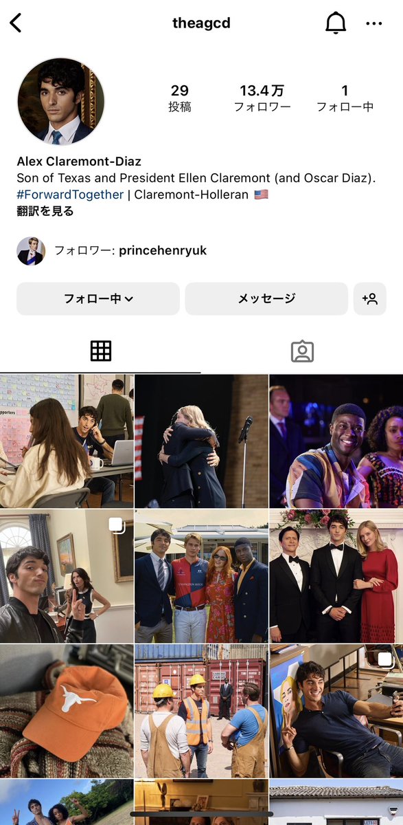 58__dia's tweet photo. 最高のマーケティング！！赤と白とロイヤルブルーのアレックスとヘンリーのインスタアカウントが実在してる... 現実？ https://t.co/98izixOH7Y