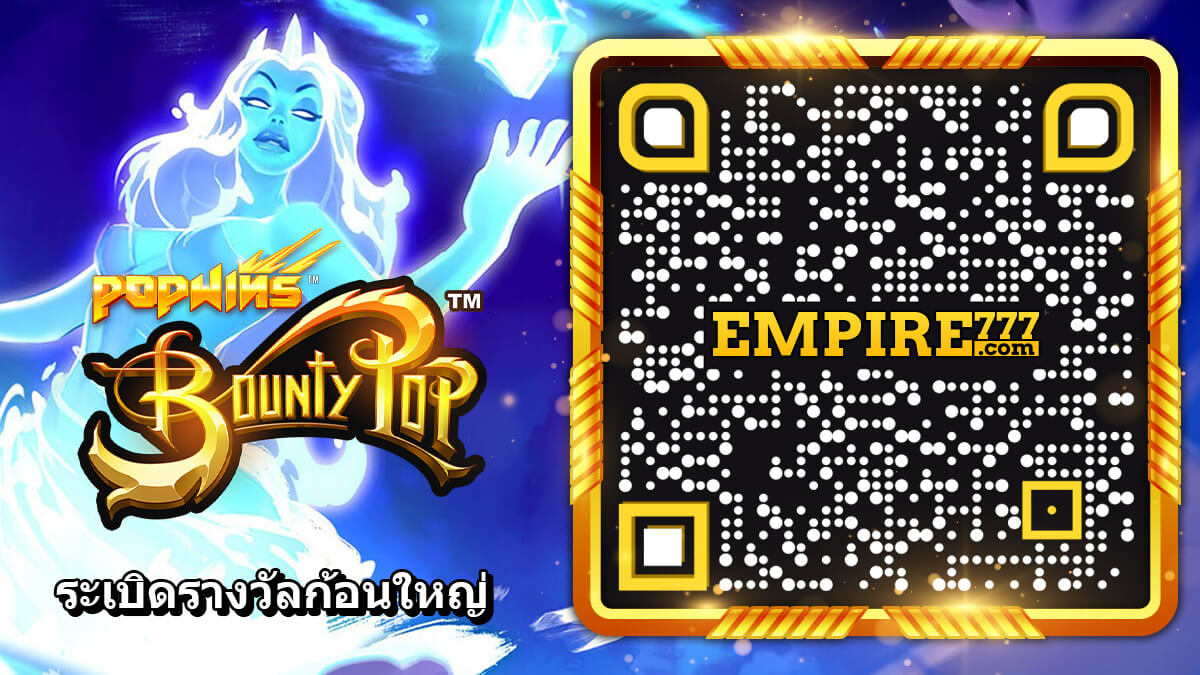 empire777_TH's tweet photo. 💎ทวีคูณการชนะของคุณมากถึง 100x โดยปลดล็อก Mystery Reels! ✨🤸‍♀️ เขย่าโชคของคุณด้วย RTP 96.0%!

✨ รับเครดิตฟรี 300 บาท ไม่ต้องฝากก่อน: https://t.co/MoFFz9a1ja
TELEGRAM: https://t.co/rvmmcwuFbT
LINE: https://t.co/y5rEIYxYPJ

#TrustedOnlineCasino #slot  #เดิมพัน #เกม น #Empire777TH https://t.co/xKnkDORsQz