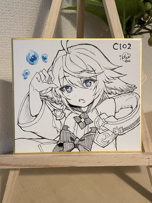 色紙そのに!わむ〜 