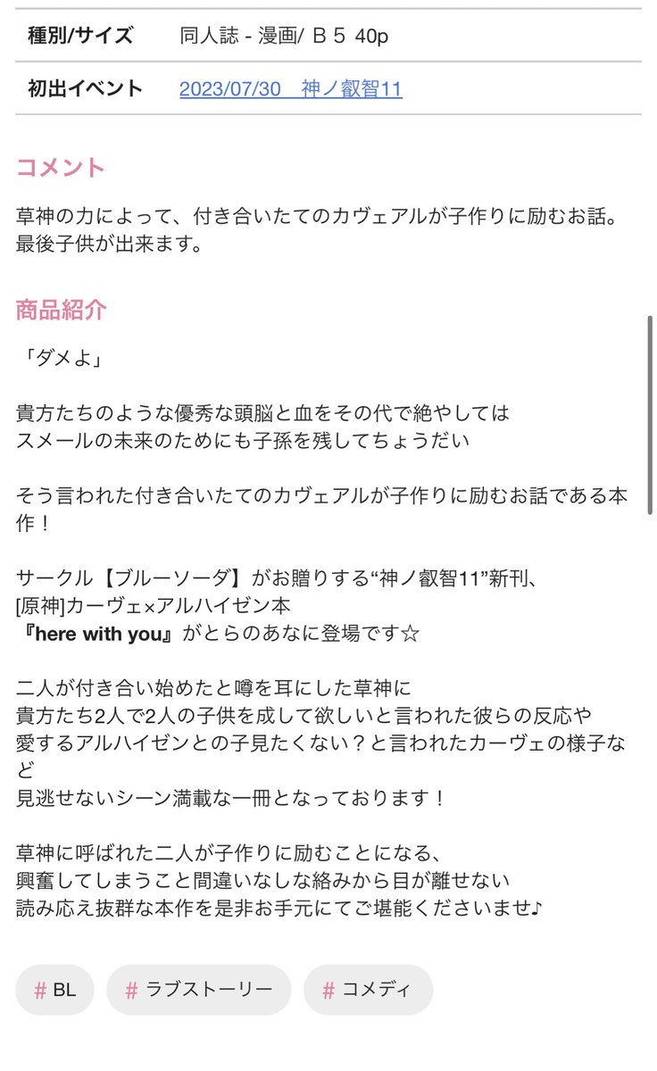 7/30  神の叡智11   🏛️🌱新刊通販やっております! よろしくお願いいたします🙏 🐯さんが書いてくださった紹介も熱を感じてありがたいです🥳 