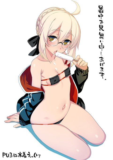 メンテ待ちに暑中見舞い。 