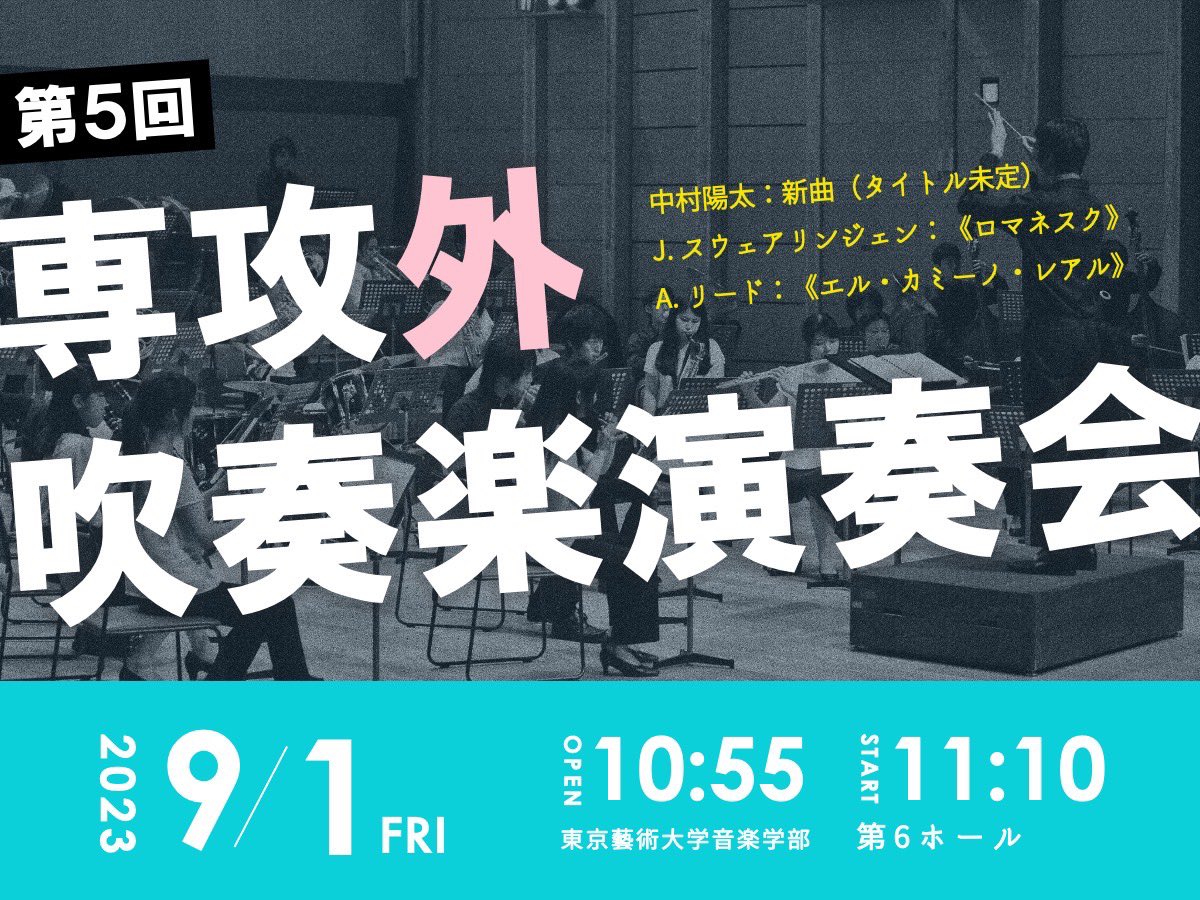 senkougai's tweet photo. [[4年ぶりに復活！専攻外吹奏楽！]]
藝祭2023にて専攻外吹奏楽復活します！
9月1日(金)10:15～12:15
10:55開場、11:10開演、11:45終演予定
@第６ホール
入場無料・事前予約制
(一般予約受付：8/18（金） 23:59まで ）
ご来場お待ちしております！！ 

チケットはこちら⤵︎ ︎
https://t.co/2asy08I5KN https://t.co/8WdyynsPx2