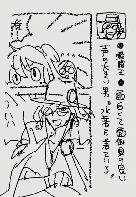 サバフェス楽しかったよね…再放送