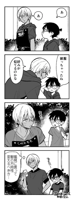 ペア安コ