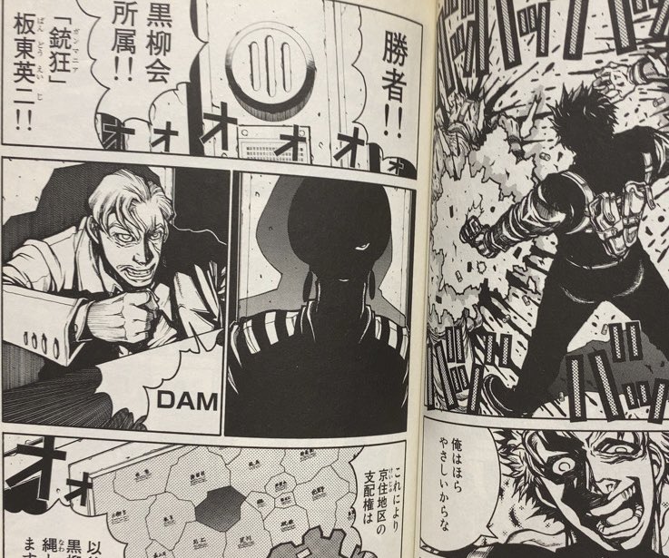 入荷情報】平野耕太単行本未収録「アサシネ」。板東！草野！野々村