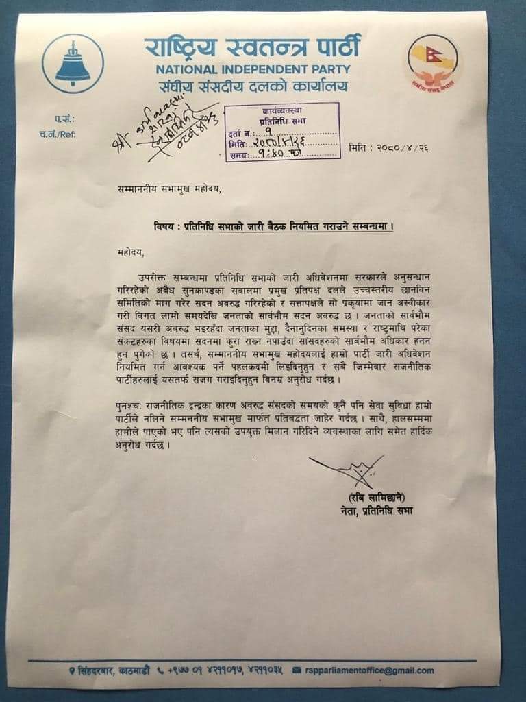 ganesskarki's tweet photo. संसद अवरुद्ध भएको दिनको पनि सांसदले भत्ता खान्छन् भन्ने सुन्दैमा मन पर्थेन । जसले गरे पनि त्यो गलत हो । यसैले काम नगरेको दिन सुविधा लिन्नौँ, लिएको पनि फिर्ता गरेर मिलाइदेऊ भनेर सभामुखलाई नै अर्ज गरेका छौँ । 

सकेका दिन नियम नै बनाएर रोकाउँला, अहिलेलाई अरूले नि सिके हुन्थ्यो । https://t.co/ZdS8esruSp