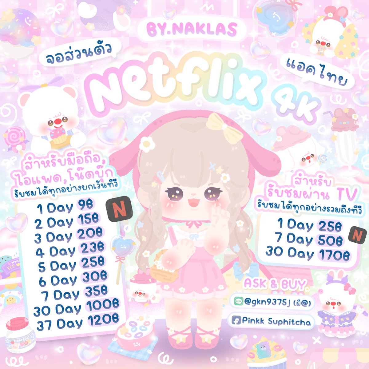 พิ้งค์จ๋าขายแอพ ; 💐 ˚ ༘ tweet media