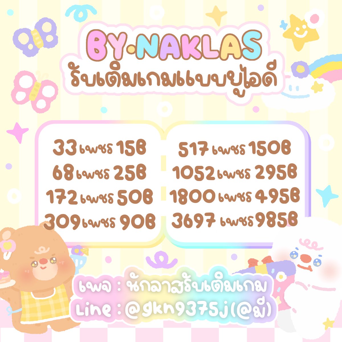 พิ้งค์จ๋าขายแอพ ; 💐 ˚ ༘ tweet media