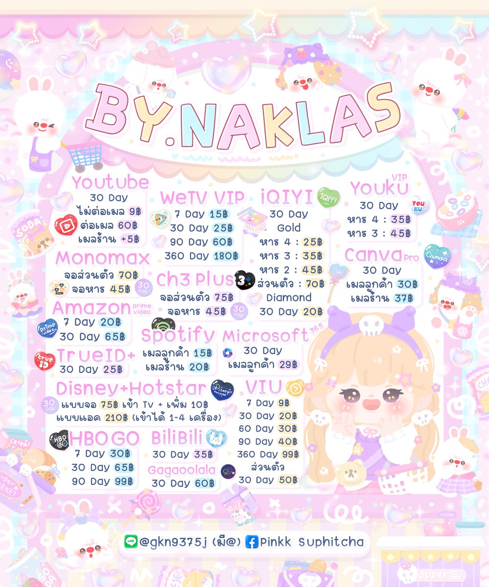 พิ้งค์จ๋าขายแอพ ; 💐 ˚ ༘ tweet media