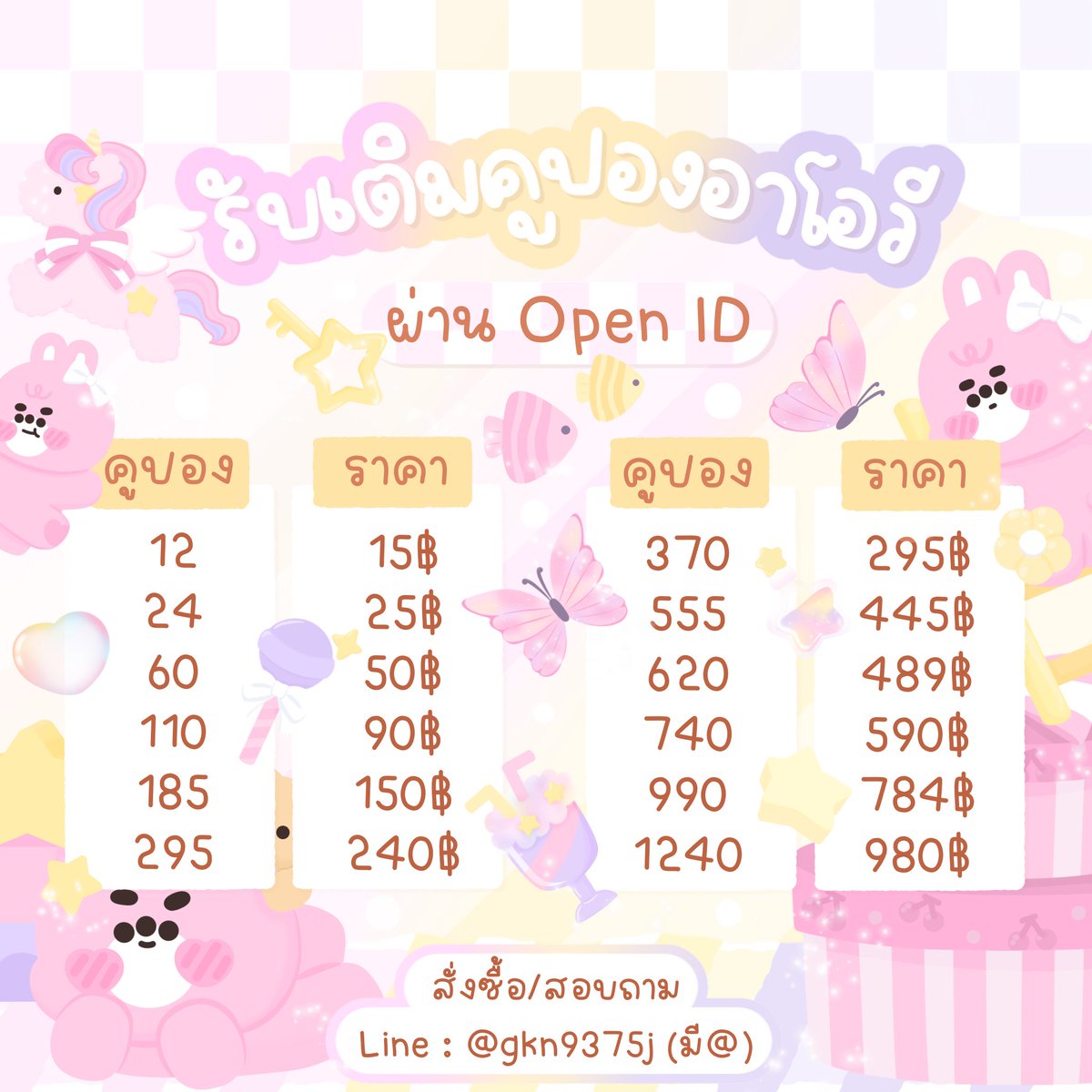 พิ้งค์จ๋าขายแอพ ; 💐 ˚ ༘ tweet media