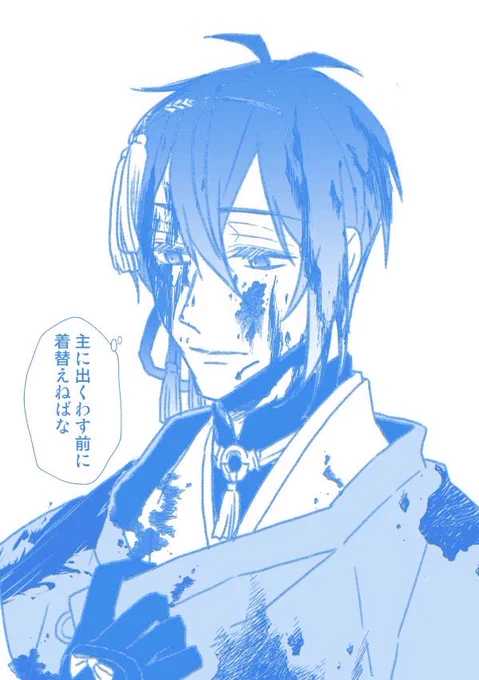 #あなたの血まみれ刀剣男士を見せてほしい  ※若干刀さに要素有