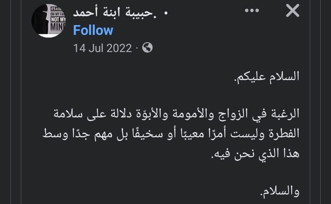 emanzaky55's tweet photo. " أنت عايز حد تعيش معاه بشكل أقرب بكتير من علاقتك بأمك وأبوك واخواتك، دا إحتياج نفسي فِطري اللي احنا بنسميه في الإسلام السَّكَن، حد تسكُن إليه.. "

م/ أيمن عبدالرحيم https://t.co/Tc75uRI3Jg