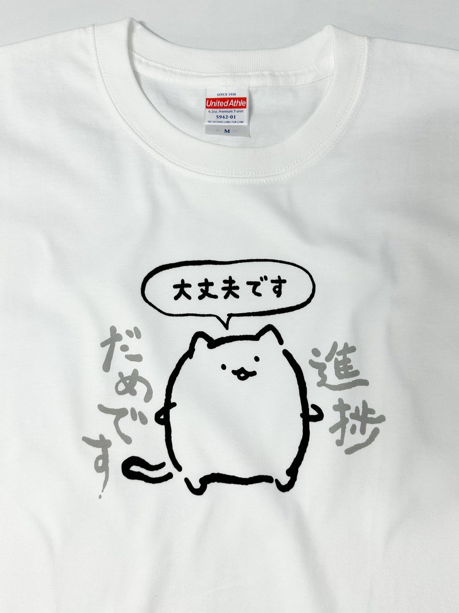 大丈夫そうだ!  