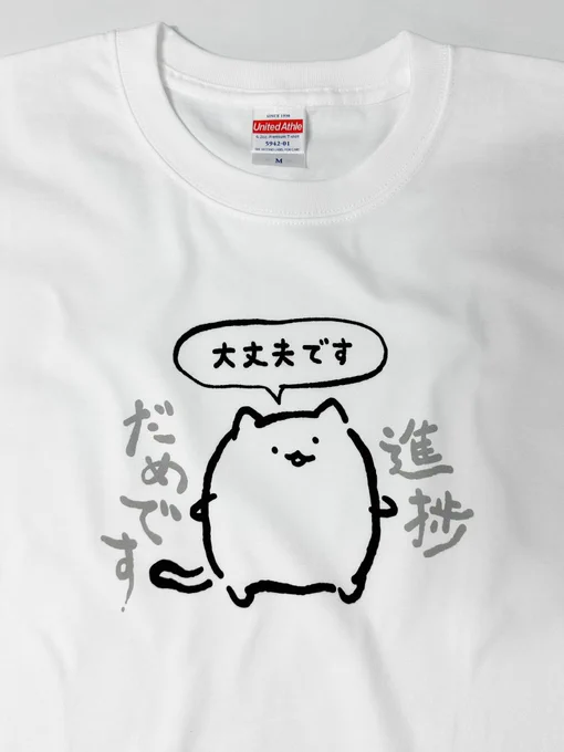 大丈夫そうだ!  