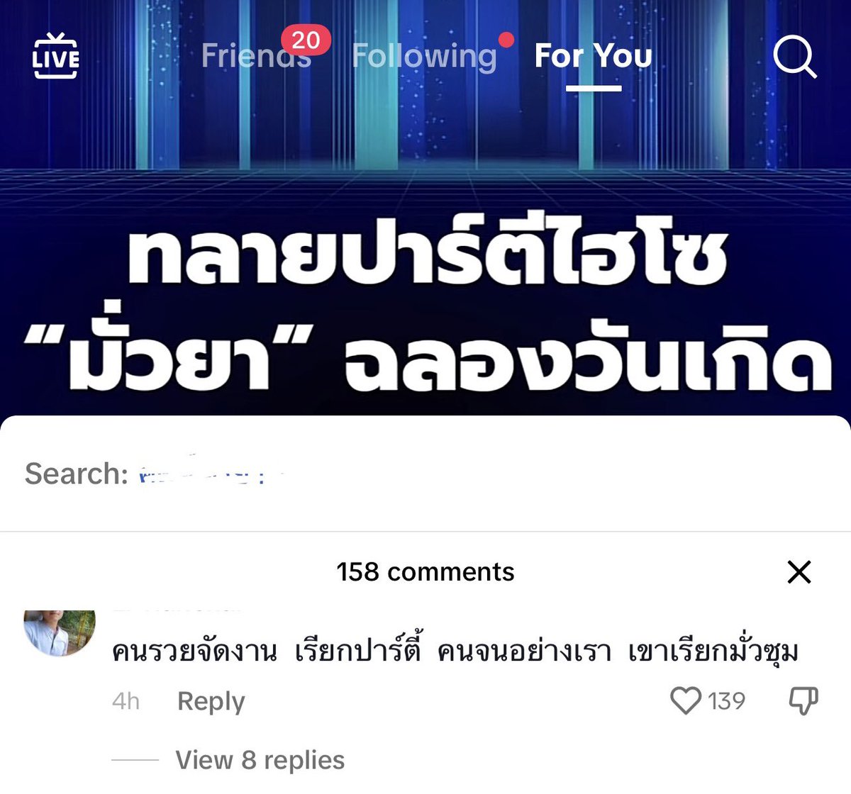 เออน่าคิด