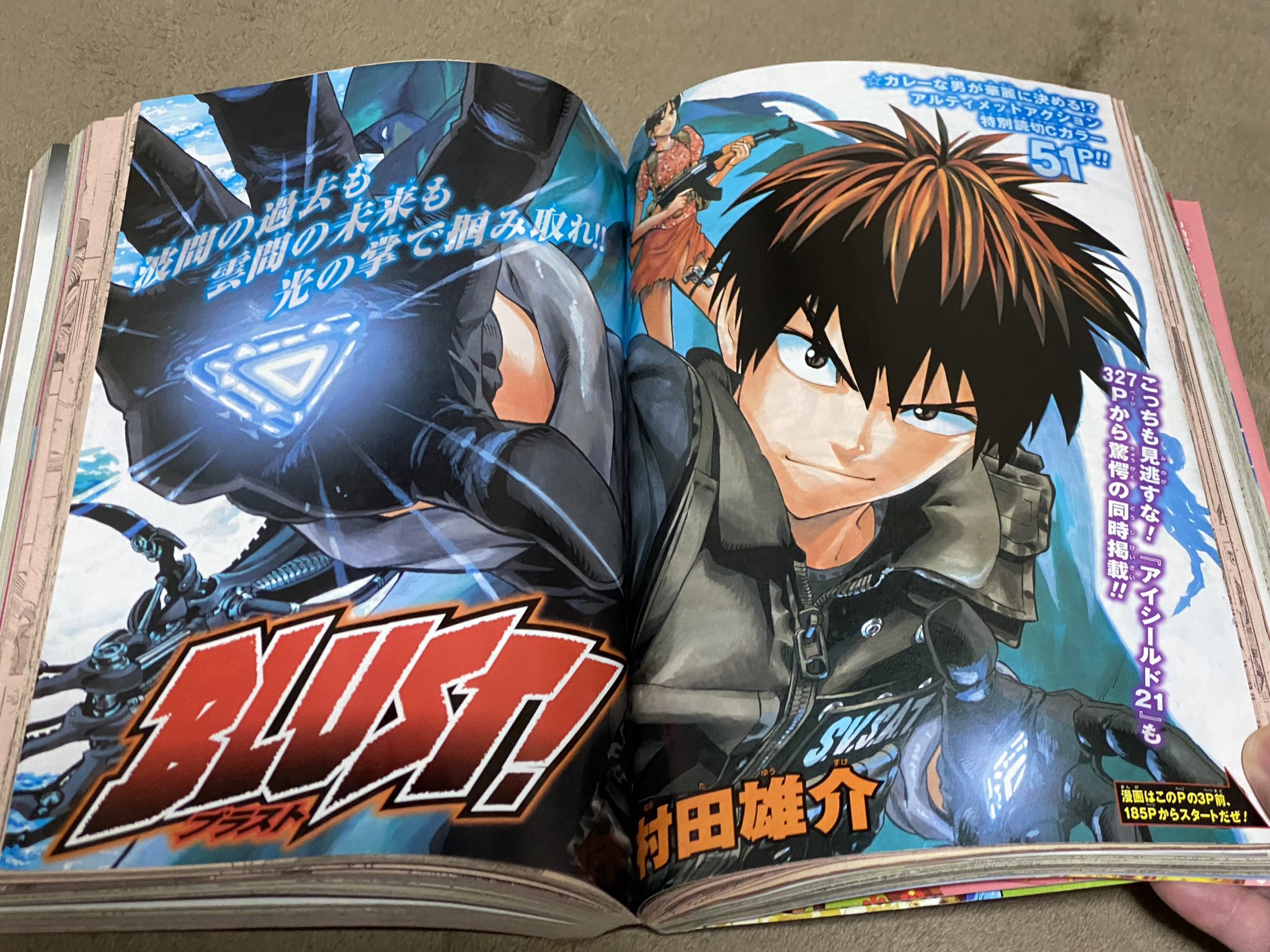 アイシールド21 連載前読み切り前編後編 怪盗COLT 村田雄介