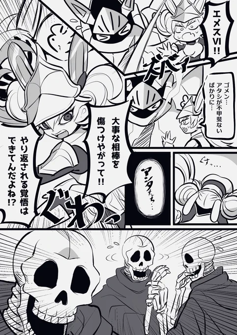 センチュリオン1P漫画