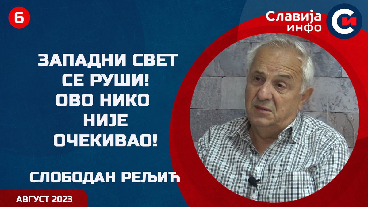 SlavijaI's tweet photo. https://t.co/clHq26rUYP
#intervju #reljic #zapad https://t.co/6jBRreOirF