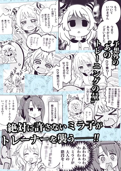 ヒシミラクルがなぜかトレーナーの家にいる話 (3/3)

 #C102 新刊2冊目『ヒシミラクルがなぜかトレーナーの家にいる話』サンプルでした!
よろしくお願いします!

【おろなみん でぃ:1日目 東シ12a】
🔽委託
🍈メロン
https://t.co/g7N3IAaqKT
🐯とら
https://t.co/6HIzzpJFCk 