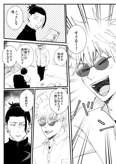 こういう五夏 