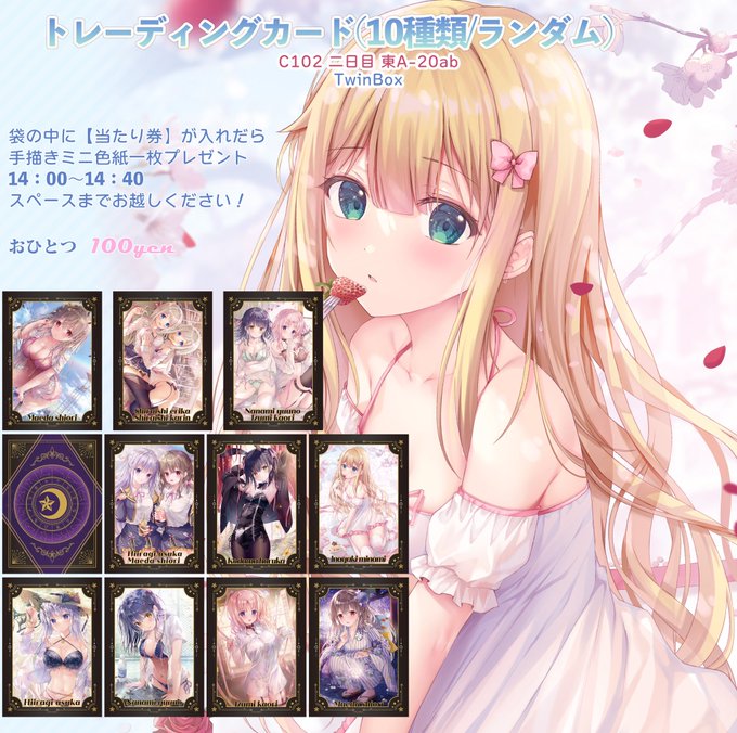 ãC102TwinBoxæ°äœã
ãã¬ãŒãã£ã³ã°ã«ãŒãã§ã
3çš®é¡ã远å ããŸãâš
ãã²ãã²äŒå Žã§ã²ããããŠãã ããð