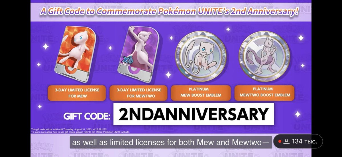 ReinaVGC's tweet photo. FREE Codes !!! redeem during Pokemon Worlds 2023 Yokohama!!!

PTCGLive:
CelebrateWCS23

Pokemon Scarlet &amp; Violet:
GETY0URMEW 
23WCSGASTR0D0N

Pokemon Unite:
2NDANNIVERSARY

Pokemon Center US / Canada:
worlds2023 / worlds2023ca

#PokemonWorlds 
#PokemonScarletViolet
#Pokemon https://t.co/OA40ZfVkmf