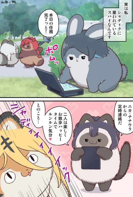 スパイ活動をするニカ

#水星の魔女 