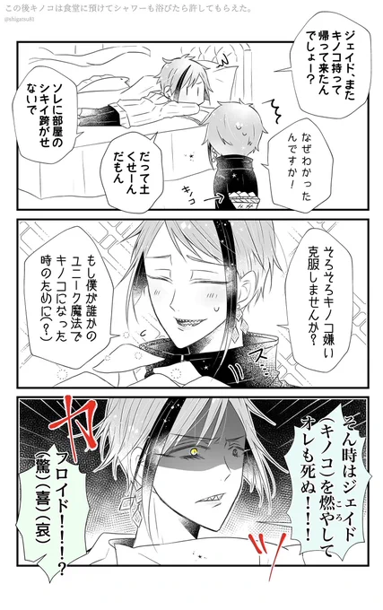 山の日ということは当然お土産もあるわけで… ジェイフロ