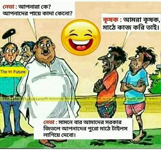 আসলেই তাই