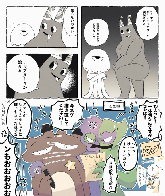 チャプター4が来るぞ～～～!みんな備えろ～～!!(※コラ)  #gartenofbanban