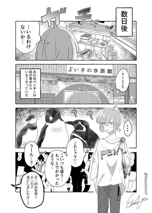 翻訳付きラスト 9~11/11