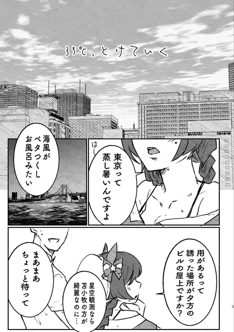 トレタル本サンプルです