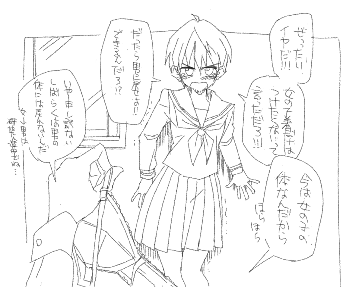 何かがあった男子。 