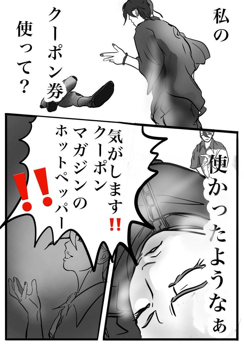 こんな漫画です👀