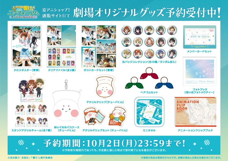 京アニショップ！ on X: 