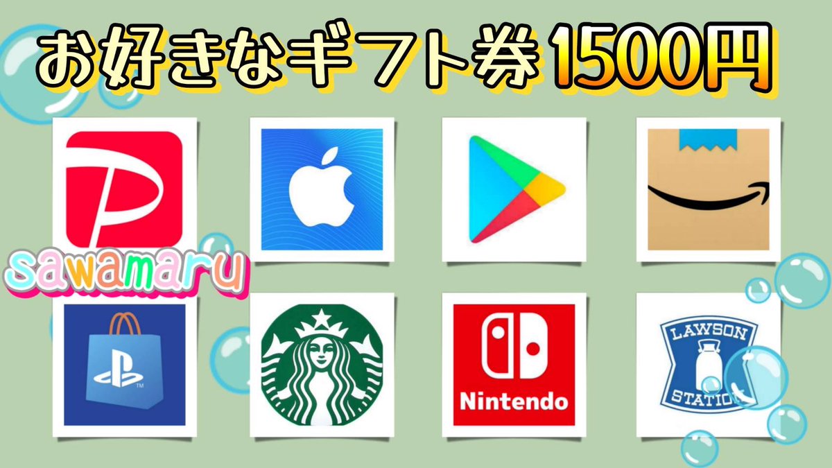 さむらいさんコラボ②

ギフト券1500円を1名様にプレゼント

一応募条件一
1、この投稿をリツイ−ト
2、僕と<a href="/samurai__1980/">さむらい</a> のフォロ–

当選人数 1名様
8/12 15時02分　まで