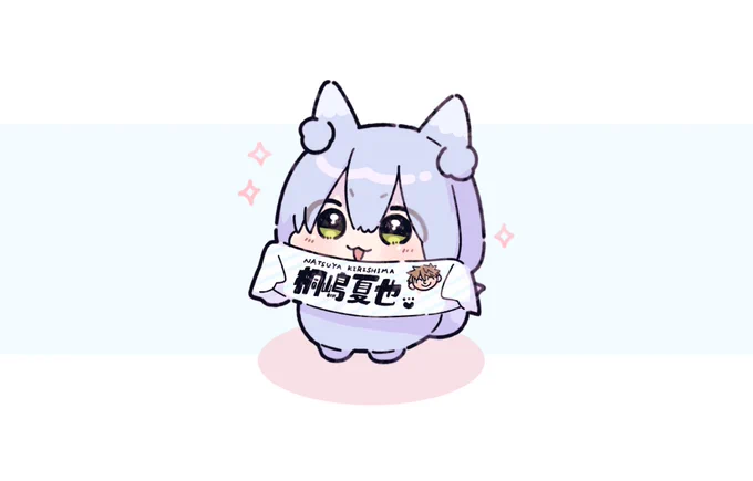 愛の手作り応援タオル