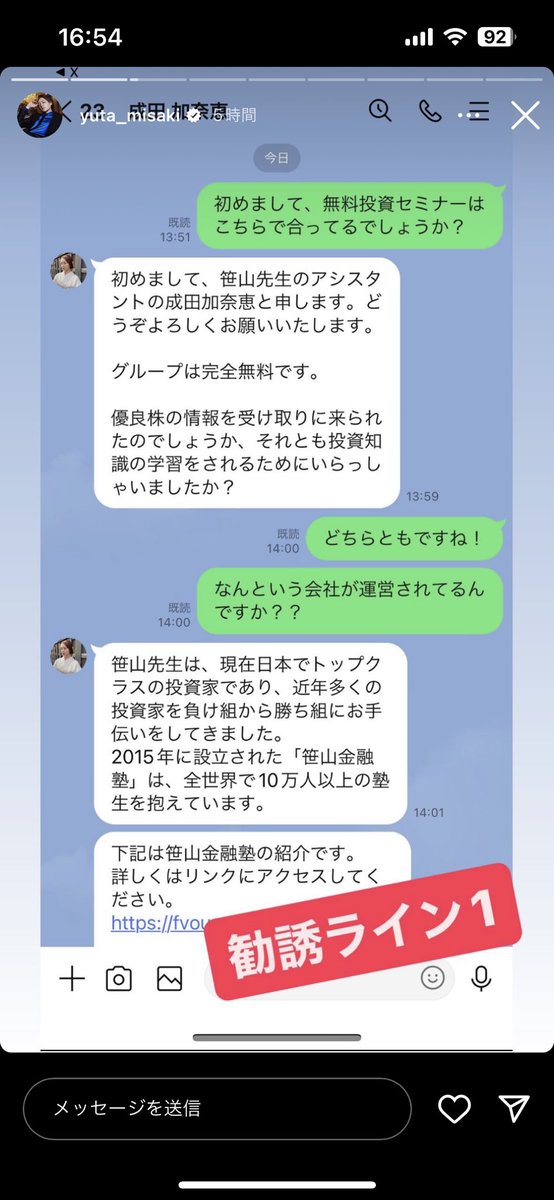 _yuru3_'s tweet photo. かなり悪質な詐欺
私のインスタにも出て通報しました

最近は嘘ついて普通に犯罪してる
ホントゆるせない💢

三崎さんのストーリー画像載せときます

#詐欺 #投資詐欺 #投資詐欺に注意 #詐欺注意 #投資詐欺被害 #フィッシング詐欺 #インターネット詐欺 #sns詐欺 https://t.co/ixC0cJEwBC