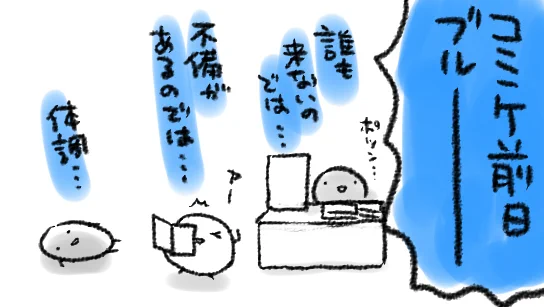 久し振りすぎてどうしたらいいかわからない…