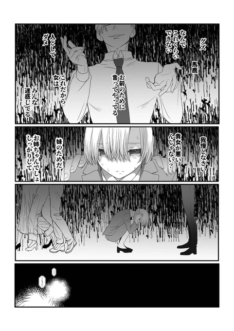 異形頭さんとニンゲンちゃん2(1/3) 