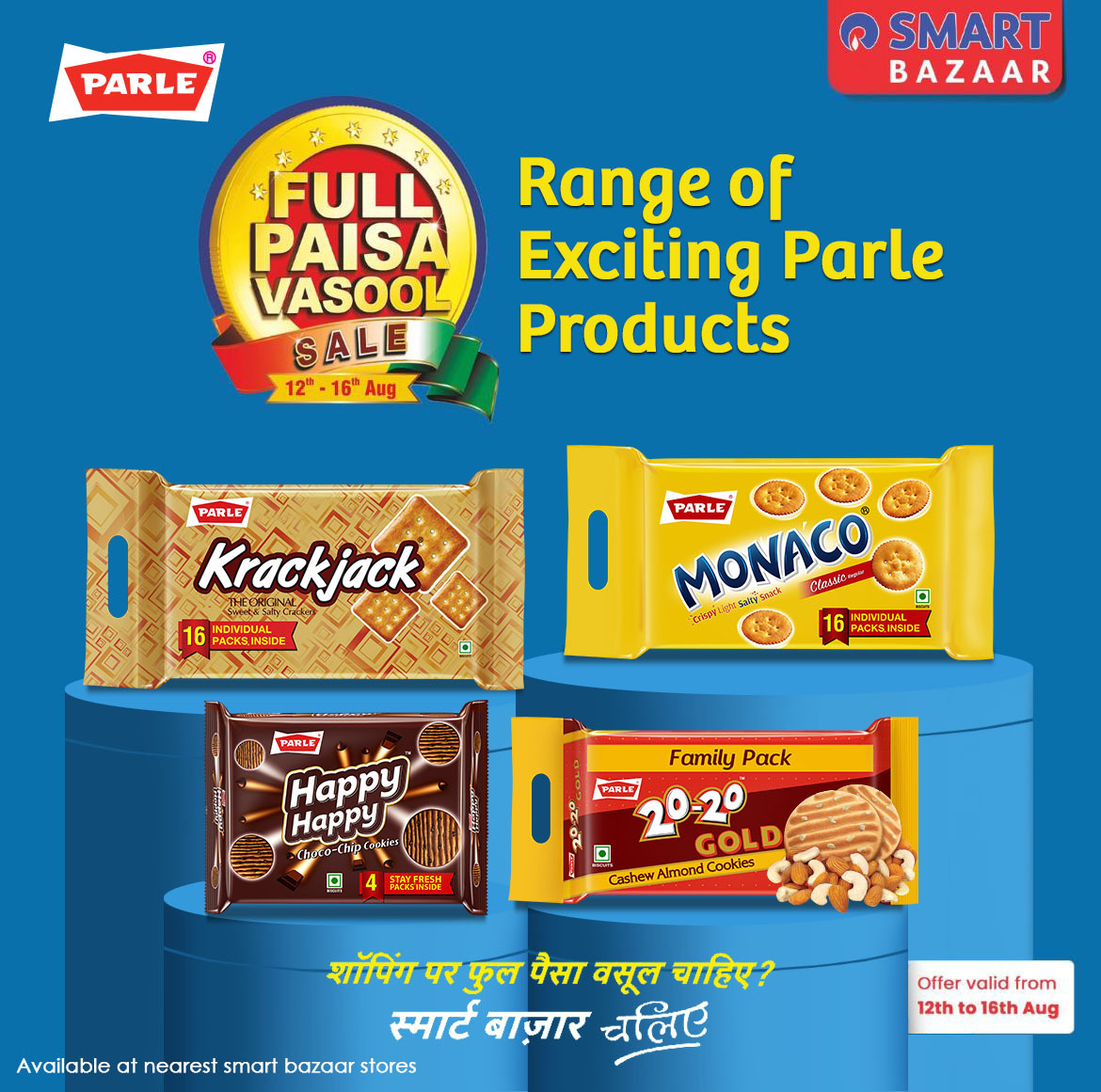 Get in the festive mode with offers on your favourite biscuit brands from the house of Parle! Visit your nearest @SMARTBazaarIn stores to grab the deals!
