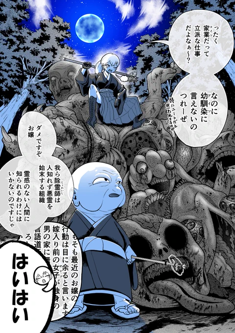 俺の家に勝手に入ってくるニートな幼馴染の秘密【再】(2/2)